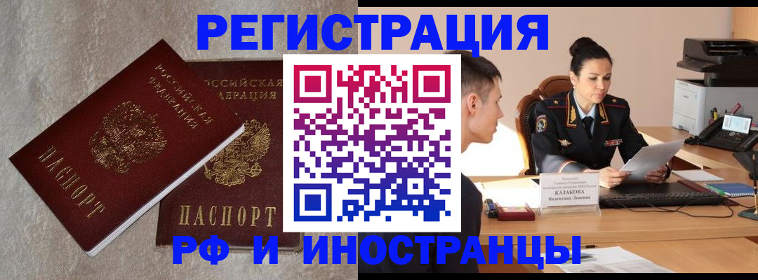 временная регистрация законно в Менделеевске