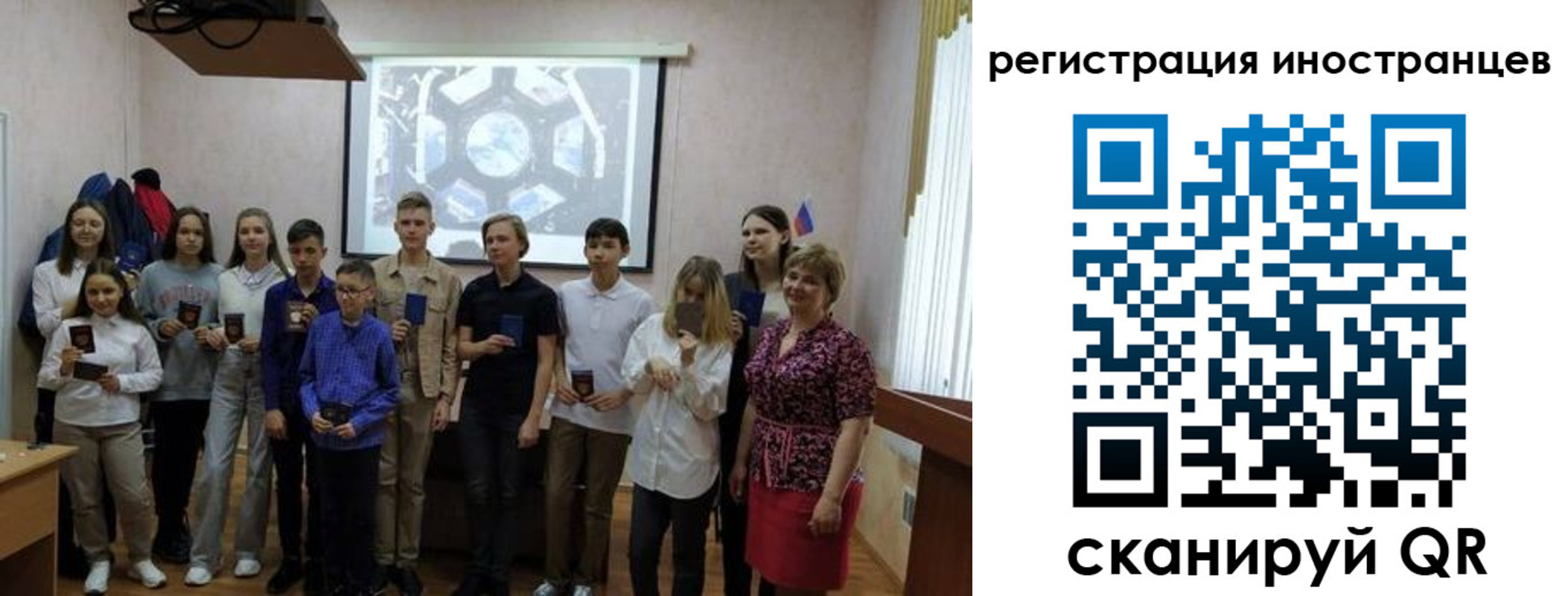прописка для школы в Менделеевске