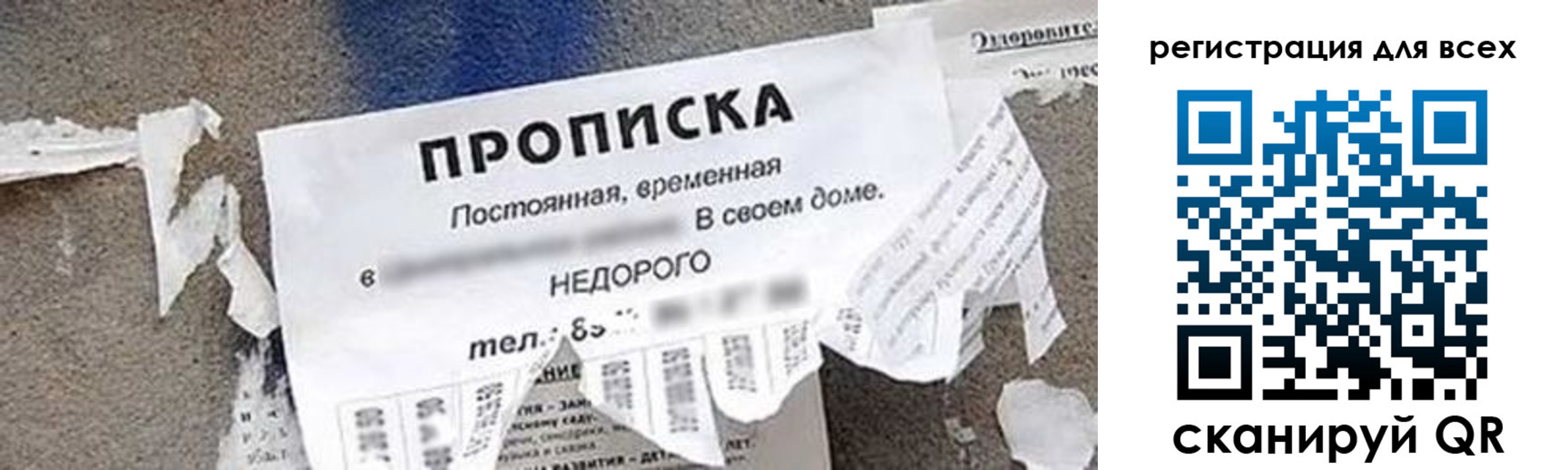 прописка поиск в Менделеевске