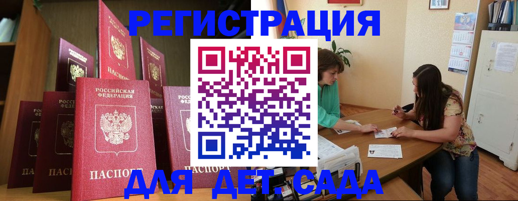 прописка поиск в Менделеевске
