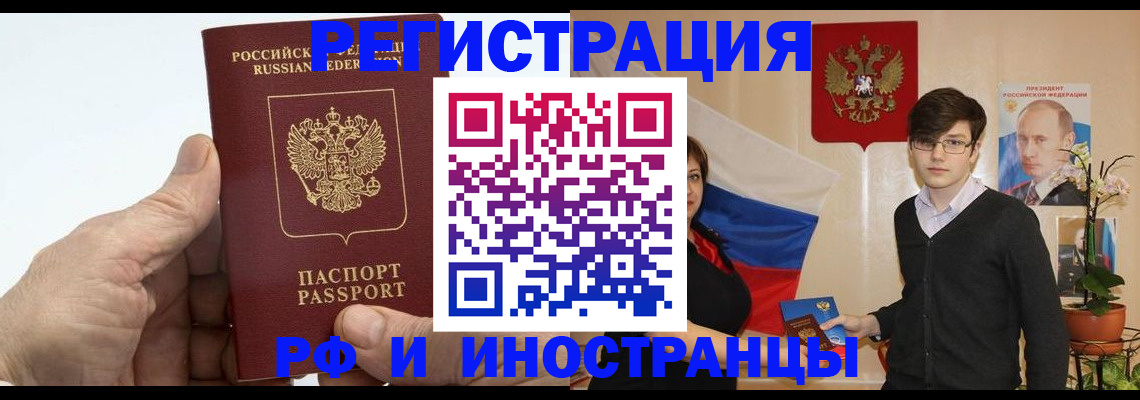 временная регистрация недорого в Менделеевске