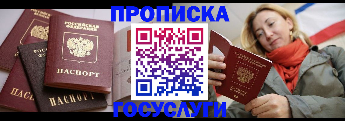 временная регистрация законно в Менделеевске