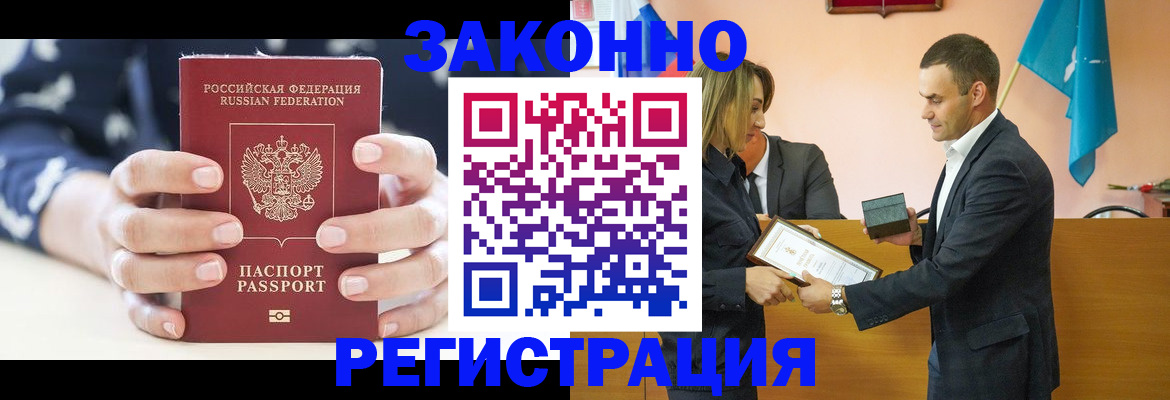 временная регистрация адрес в Менделеевске