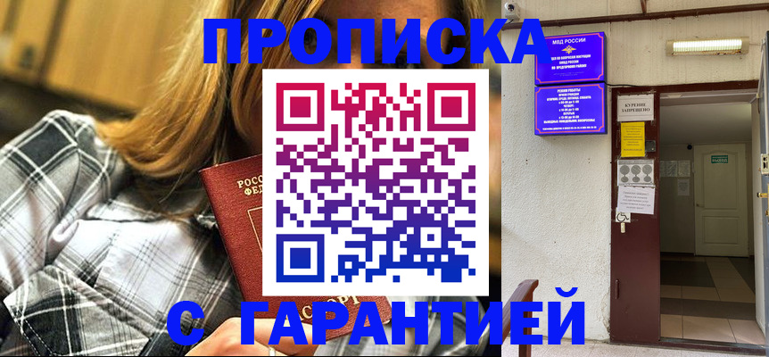 временная регистрация в Менделеевске