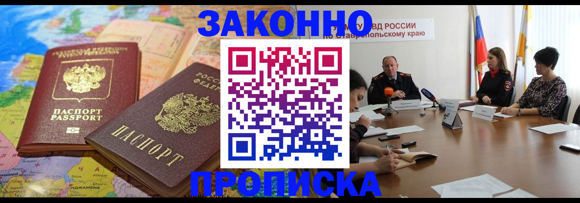 прописка в квартире в Менделеевске