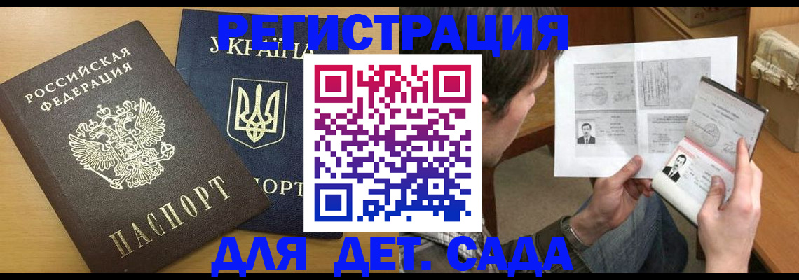 прописка для кредита в Менделеевске
