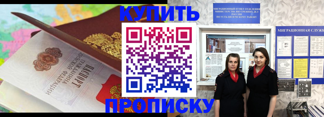 прописка регистрация в Менделеевске