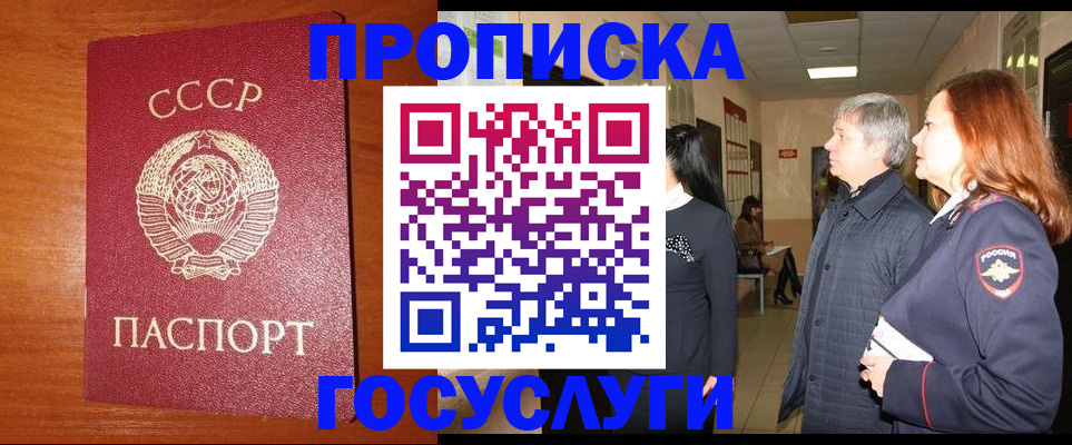 прописка иностранных граждан в Менделеевске